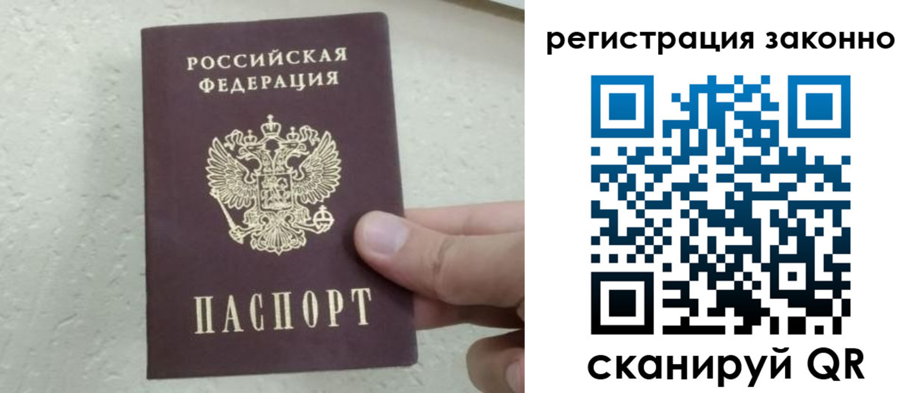 регистрация в Инте