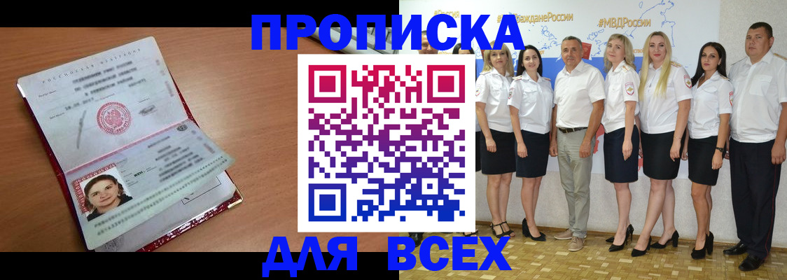 временная регистрация госуслуги в Инте