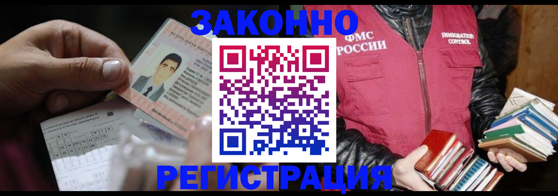 временная регистрация купить в Инте