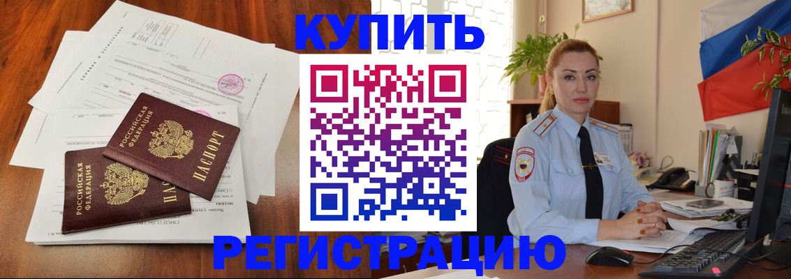 прописка в Инте